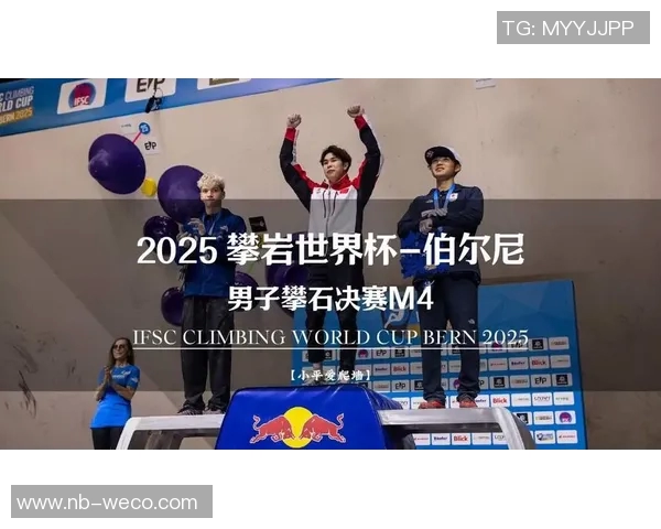 北京攀岩队在世界街舞大赛积分榜中以51分稳居第一名引发热议