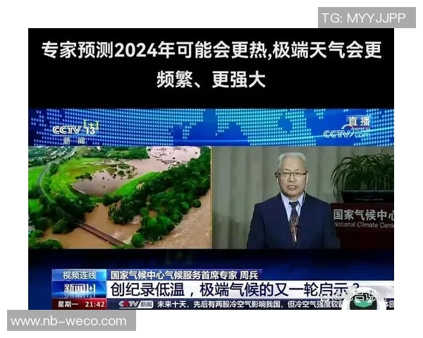 全球气候变化加剧极端天气现象 专家警告气候灾难或将频发 全球气候变化加剧极端天气现象 专家警告气候灾难或将频发